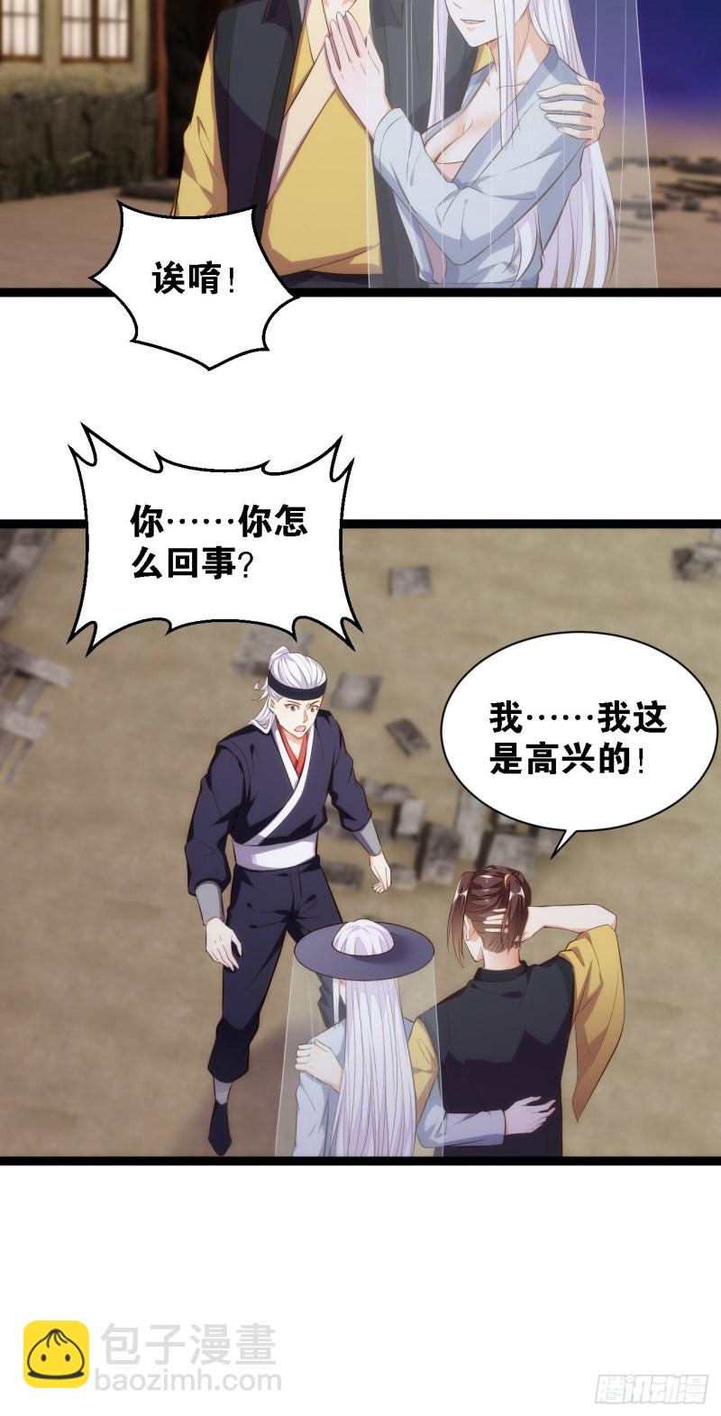 天界代購店 - 深入敵後 - 4