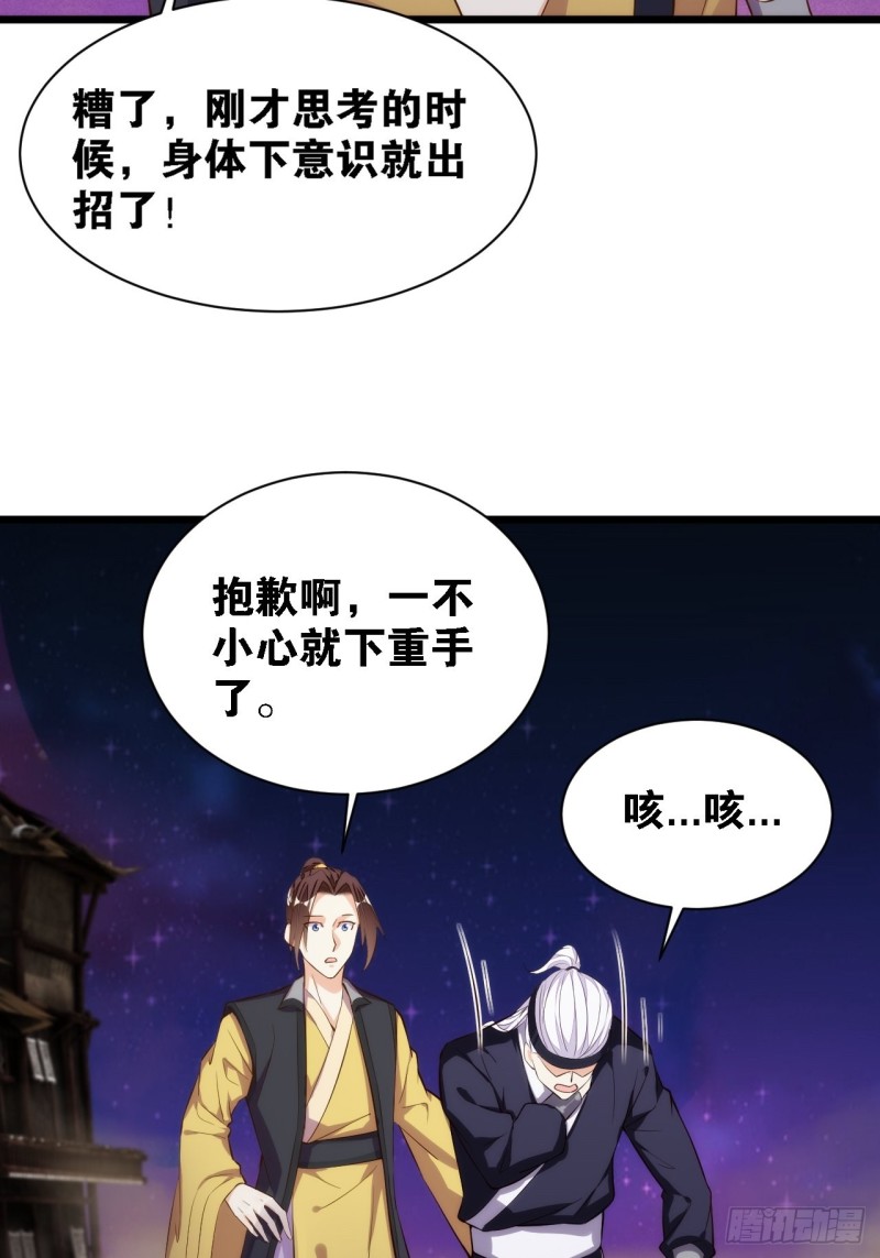 天界代購店 - 深入敵後 - 4