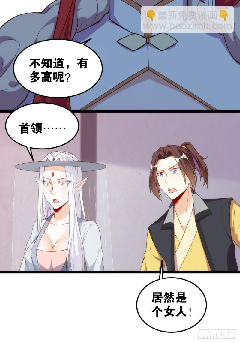 天界代購店 - 深入敵後 - 4