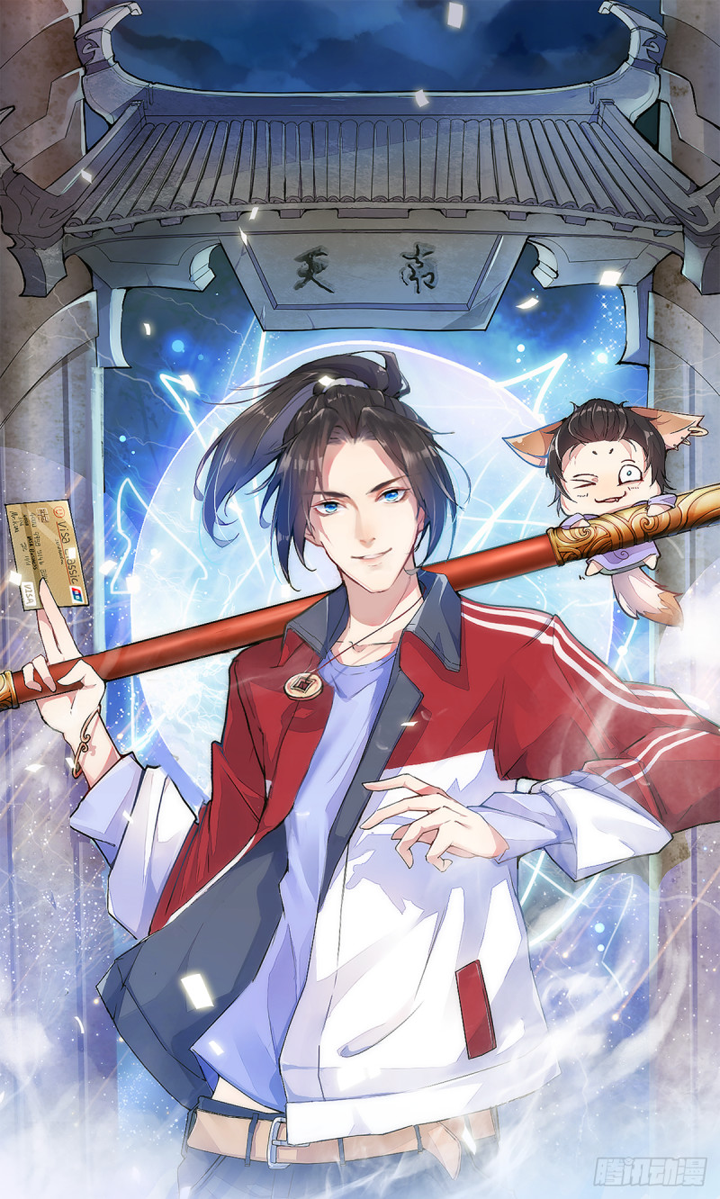 天界代購店 - 遊神御氣(1/2) - 1