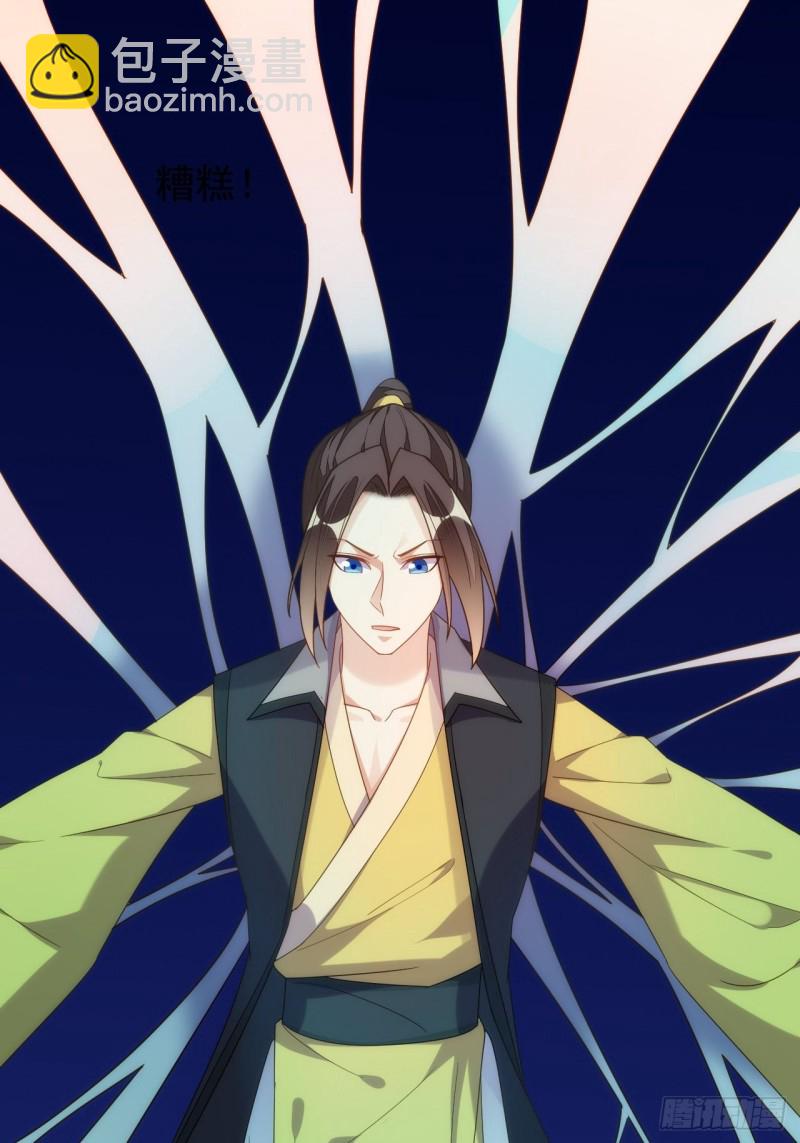 天界代購店 - 遊神御氣(1/2) - 7