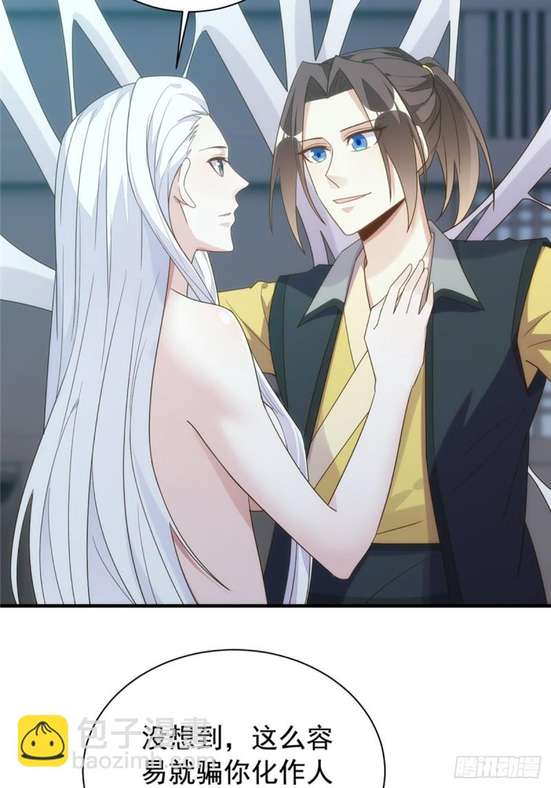 天界代購店 - 遊神御氣(1/2) - 1