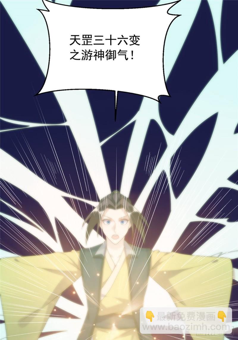 天界代購店 - 遊神御氣(1/2) - 3