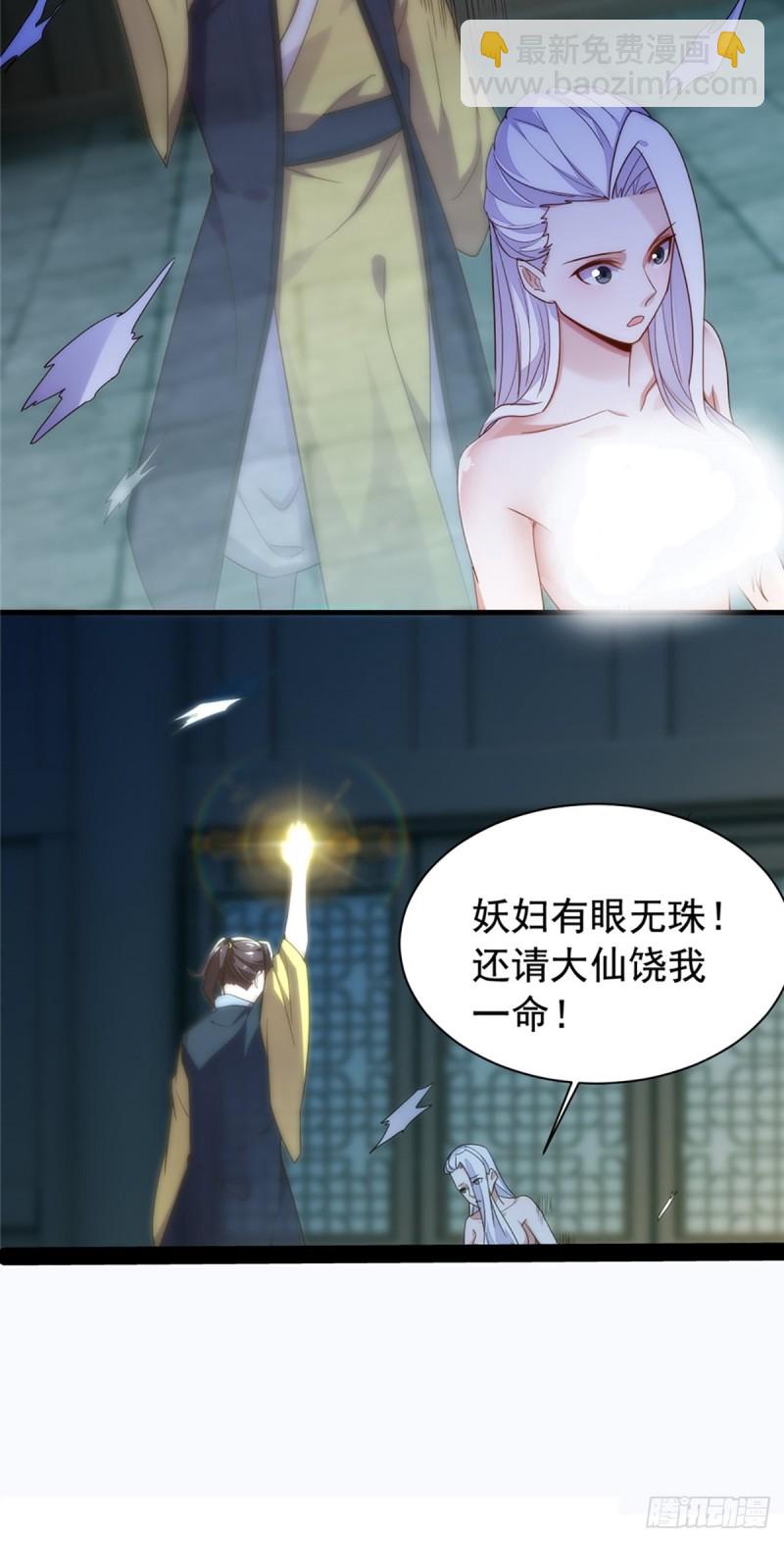 天界代購店 - 遊神御氣(1/2) - 6