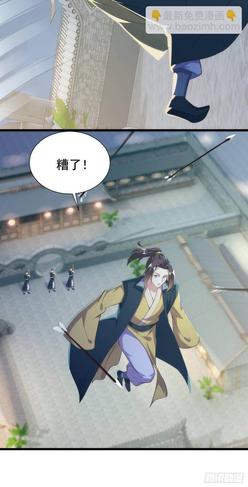 天界代購店 - 遊神御氣(1/2) - 6