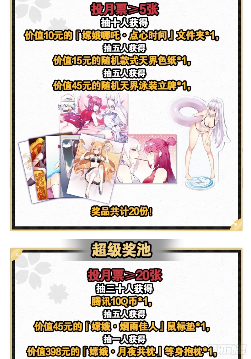 天界代購店 - 遊神御氣(1/2) - 2