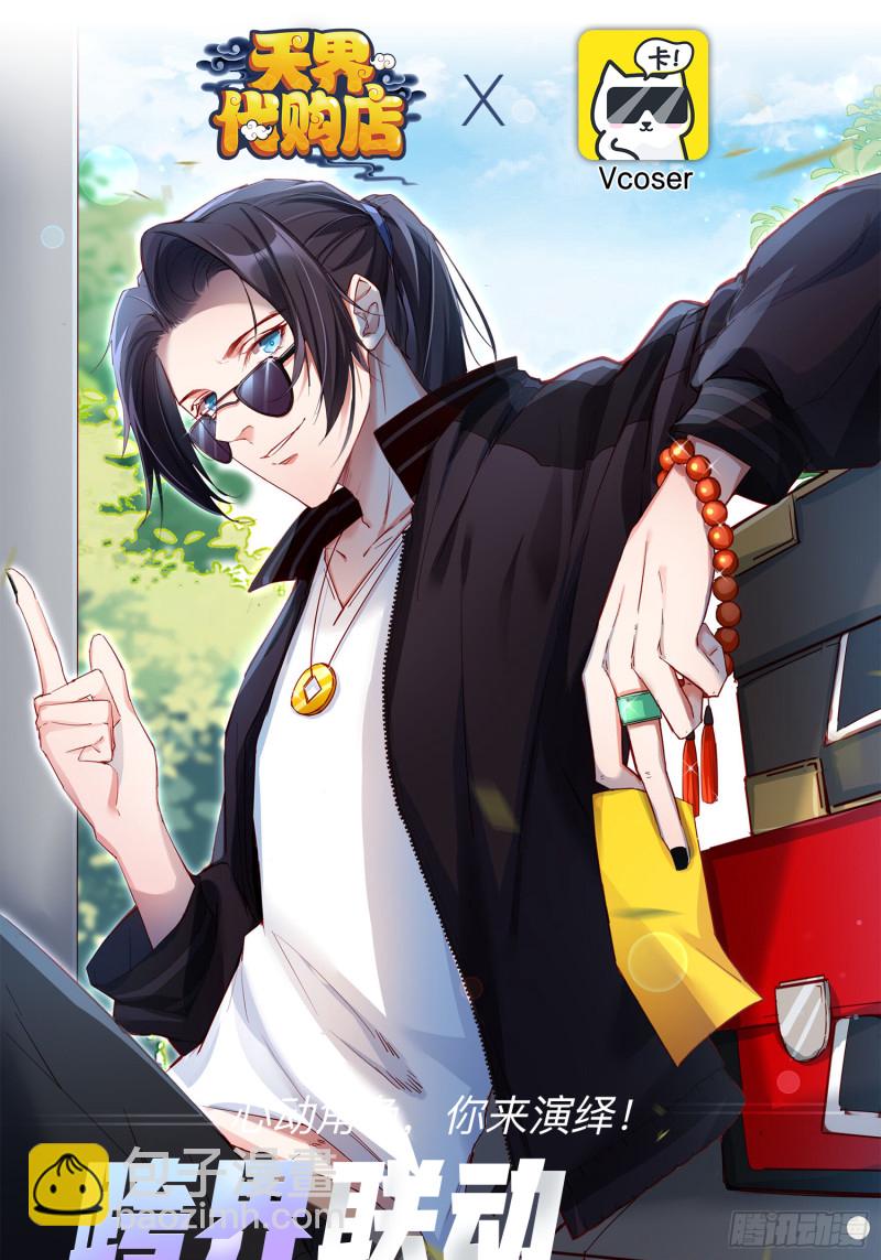 天界代購店 - 遊神御氣(2/2) - 2