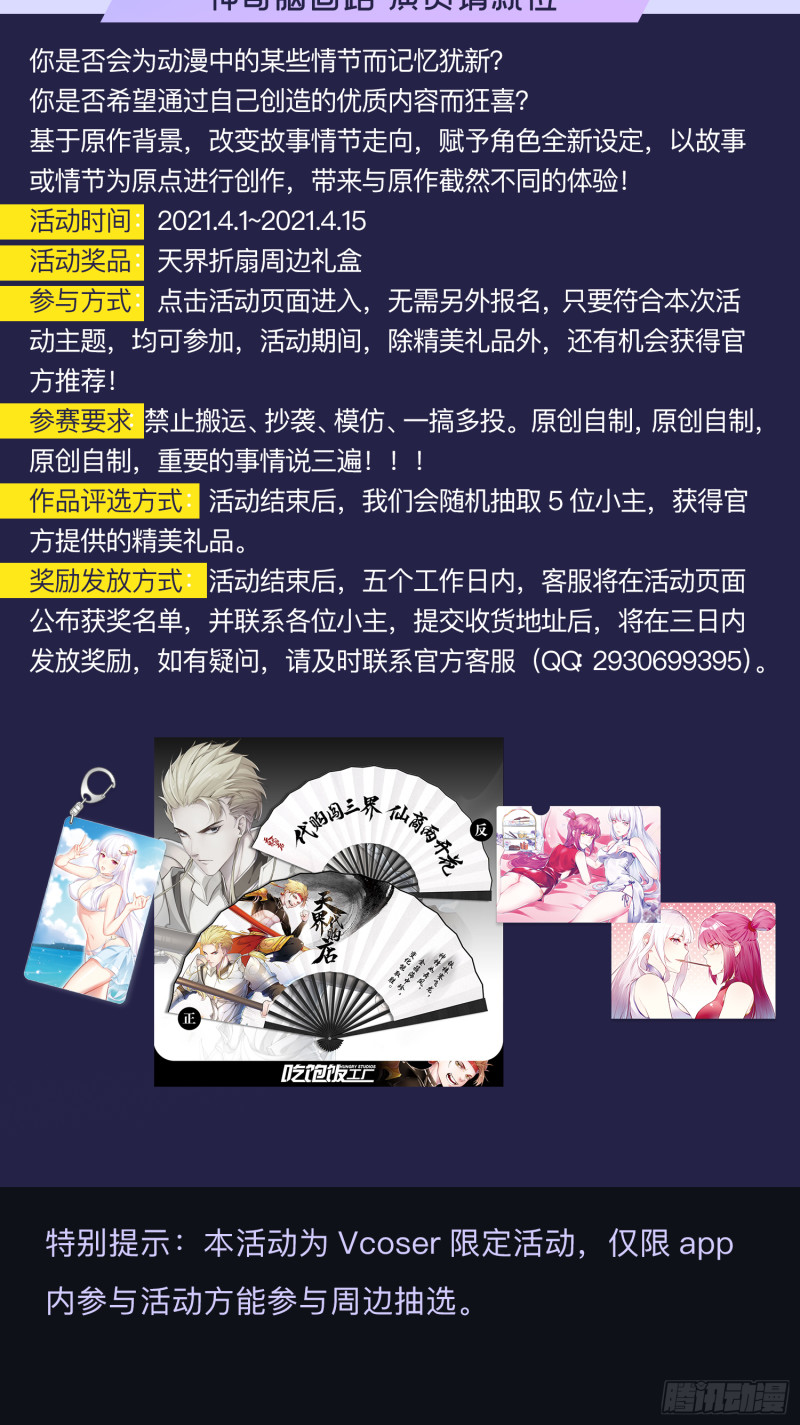 天界代購店 - 遊神御氣(2/2) - 2