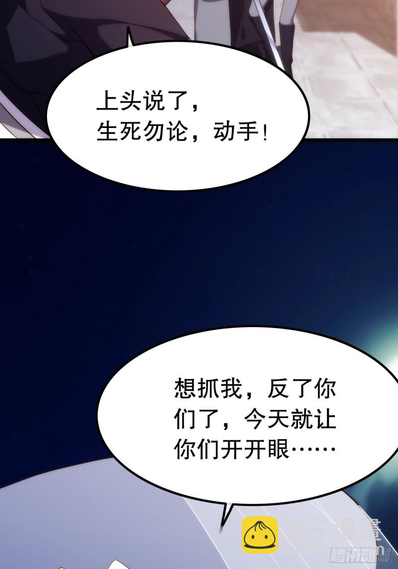 天界代購店 - 雙面陳默(1/2) - 3