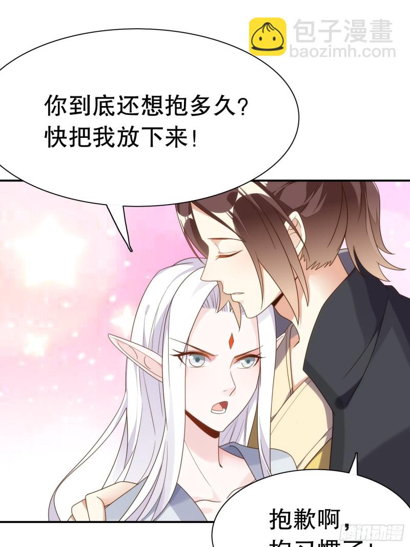 天界代購店 - 雙面陳默(1/2) - 5