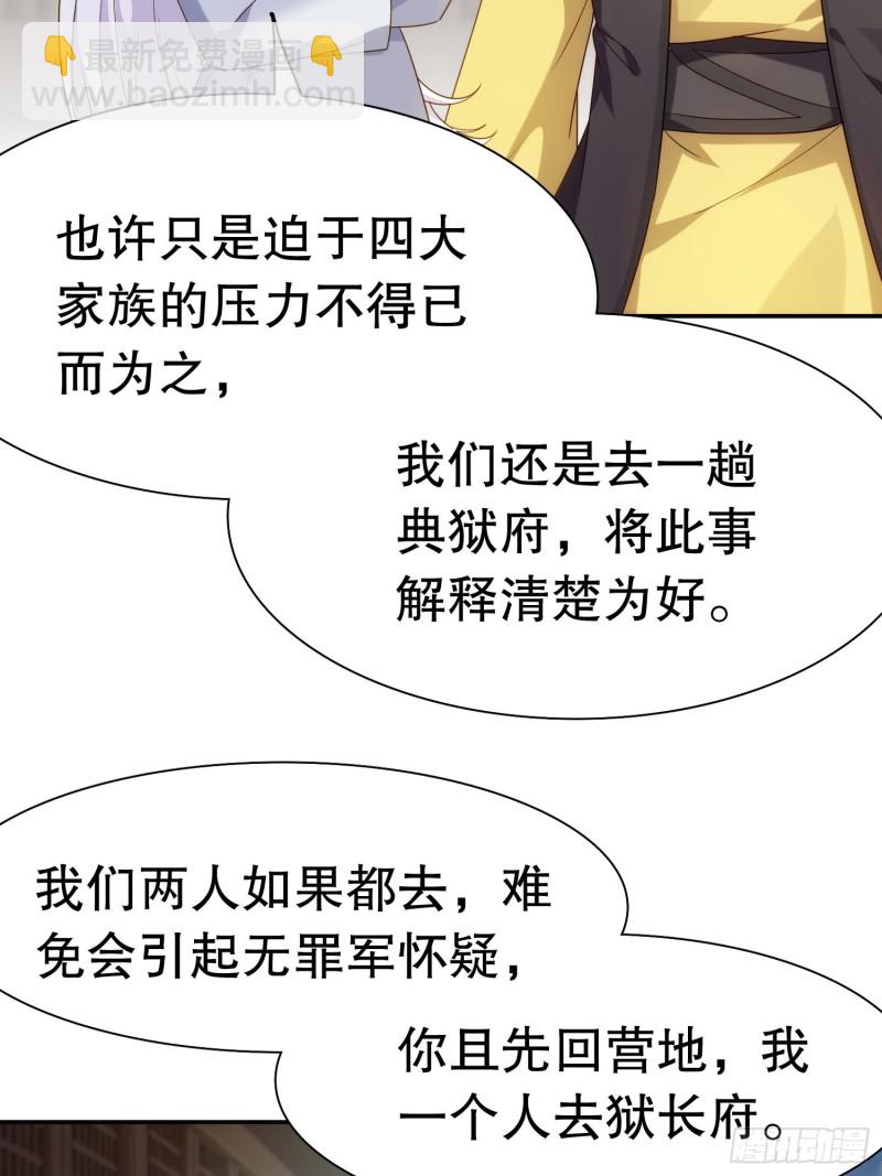 天界代購店 - 雙面陳默(1/2) - 7