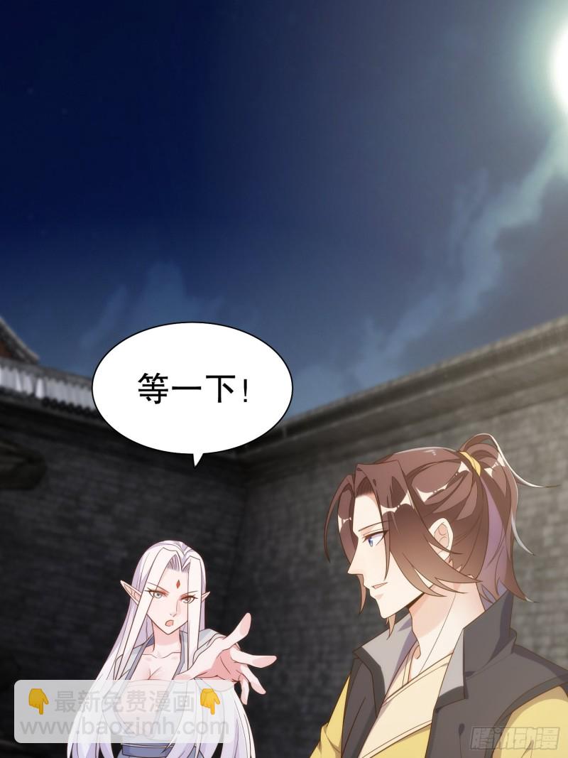 天界代購店 - 雙面陳默(1/2) - 1