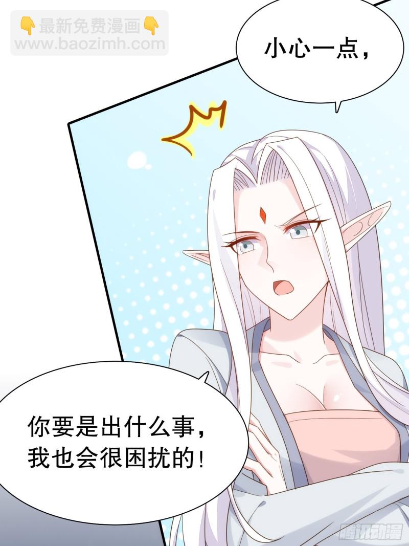 天界代購店 - 雙面陳默(1/2) - 3