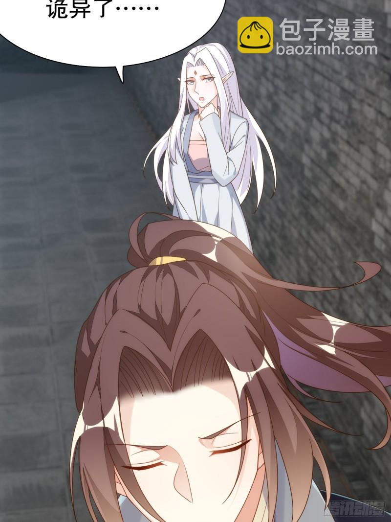 天界代購店 - 雙面陳默(1/2) - 6