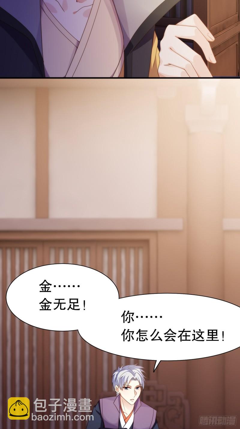 天界代購店 - 雙面陳默(1/2) - 2