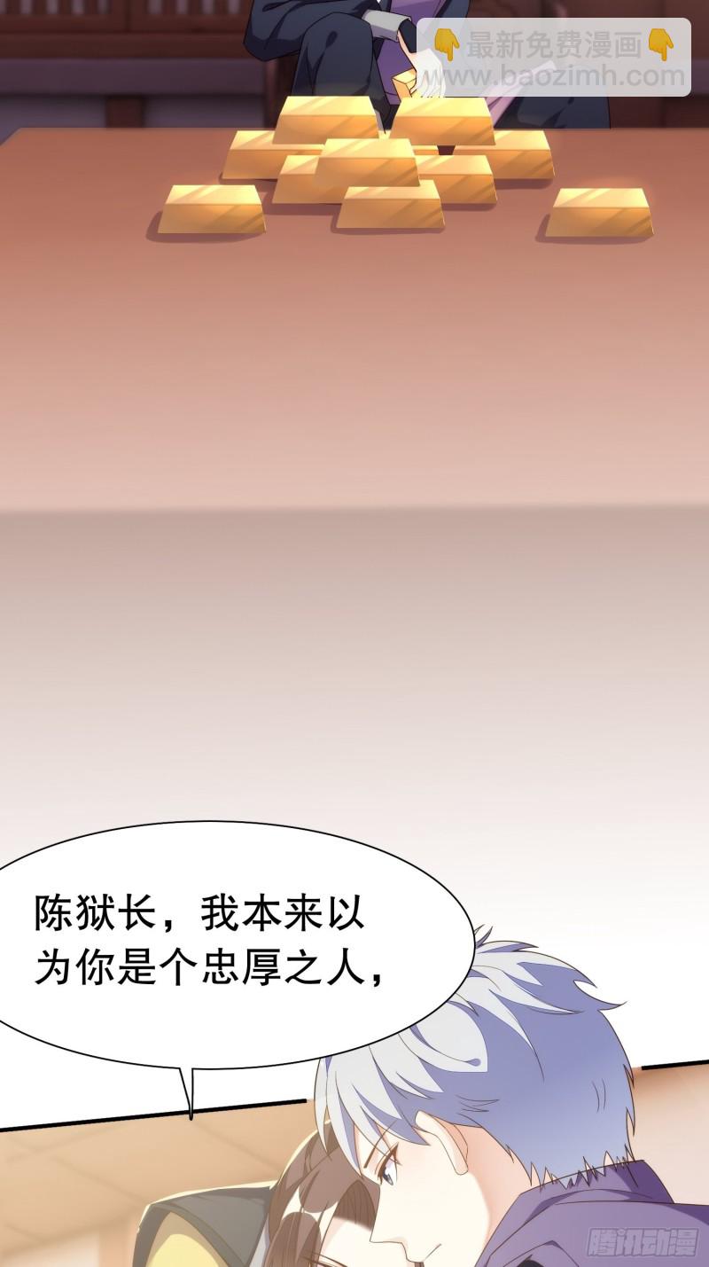 天界代購店 - 雙面陳默(1/2) - 3