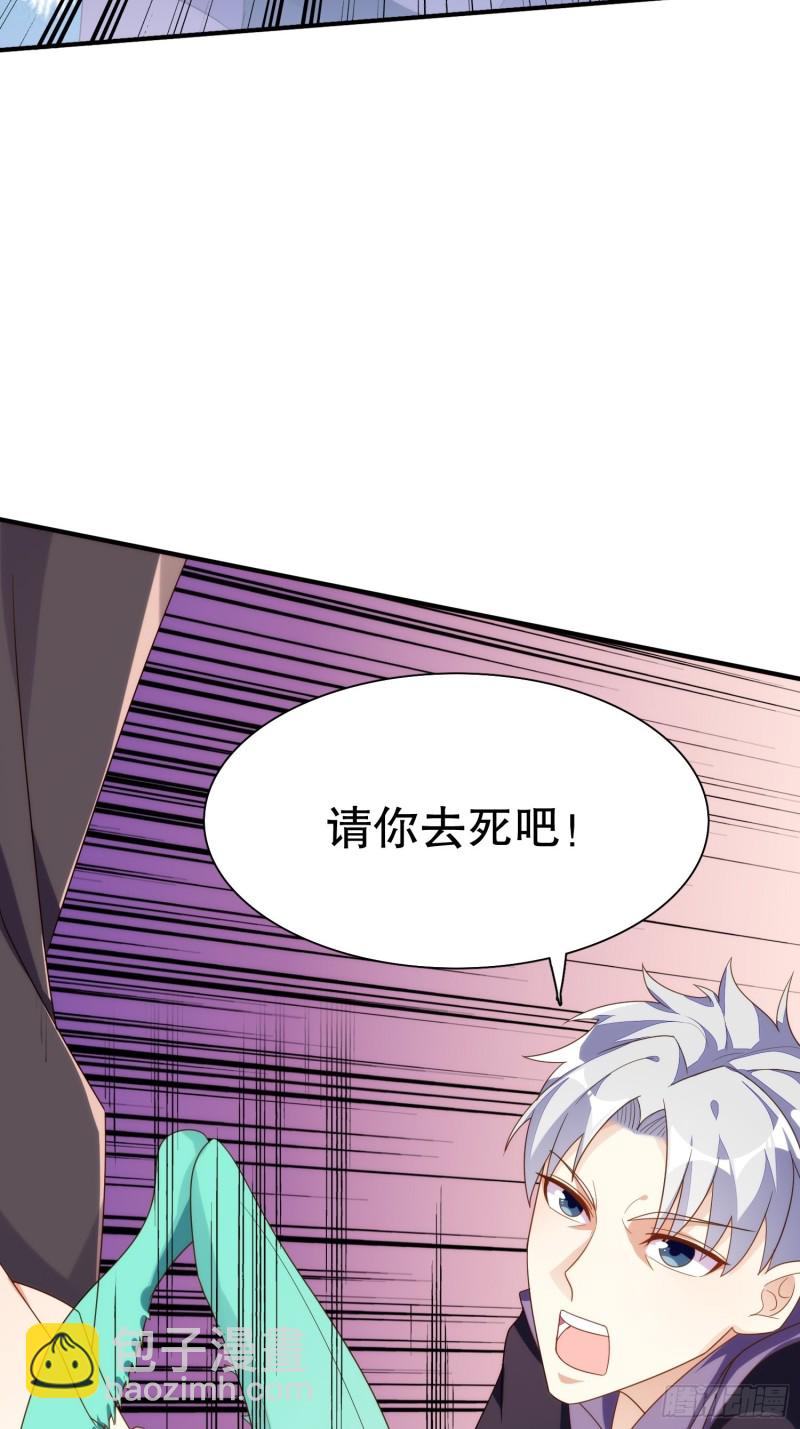 天界代購店 - 雙面陳默(1/2) - 6