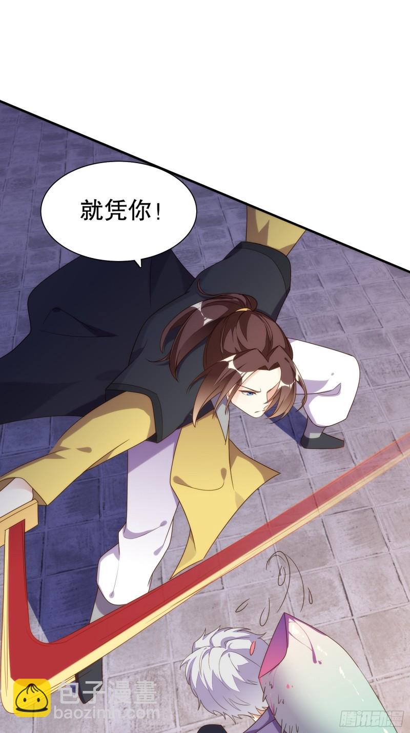 天界代購店 - 雙面陳默(1/2) - 8