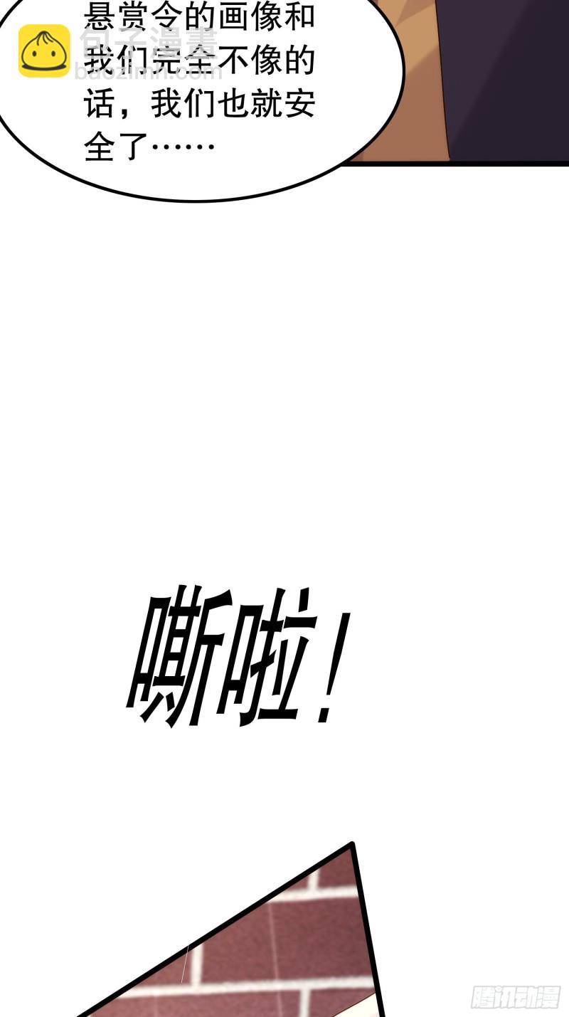 天界代購店 - 雙面陳默(1/2) - 5