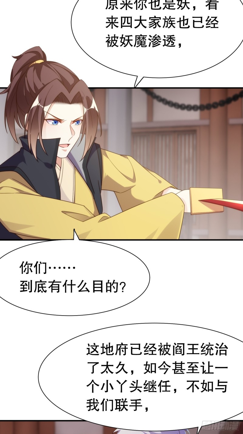 天界代購店 - 雙面陳默(2/2) - 1