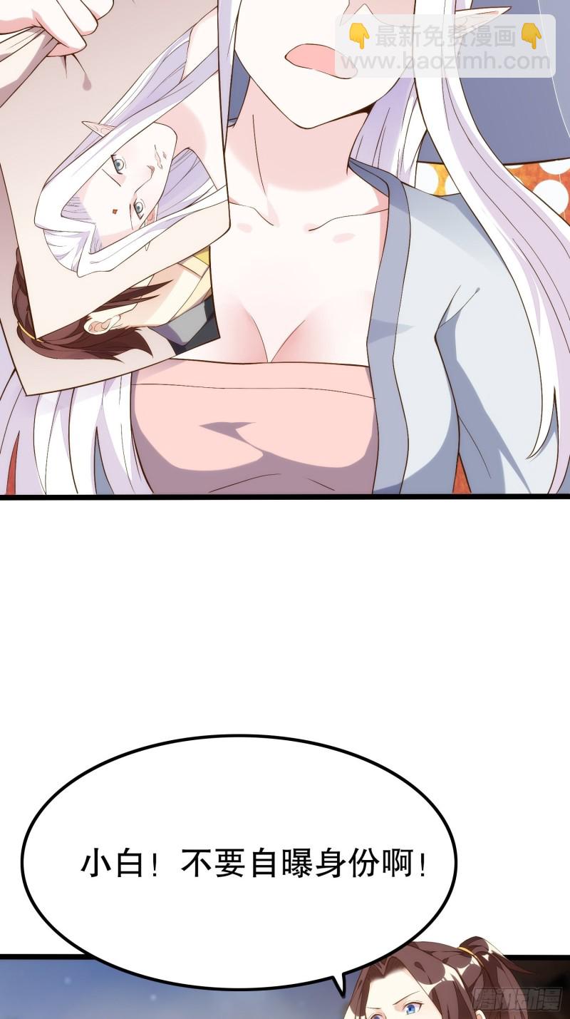 天界代購店 - 雙面陳默(1/2) - 7