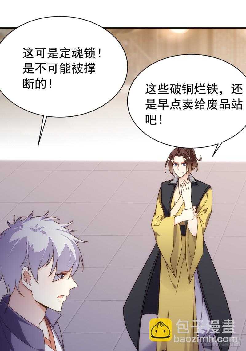 天界代購店 - 法場異變 - 7