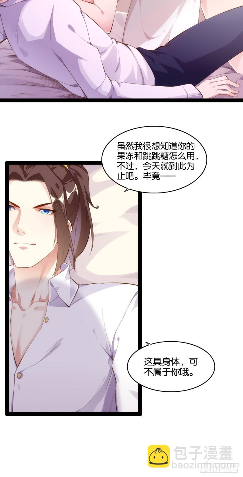 天界代購店 - 搜魂捉鬼(1/2) - 6