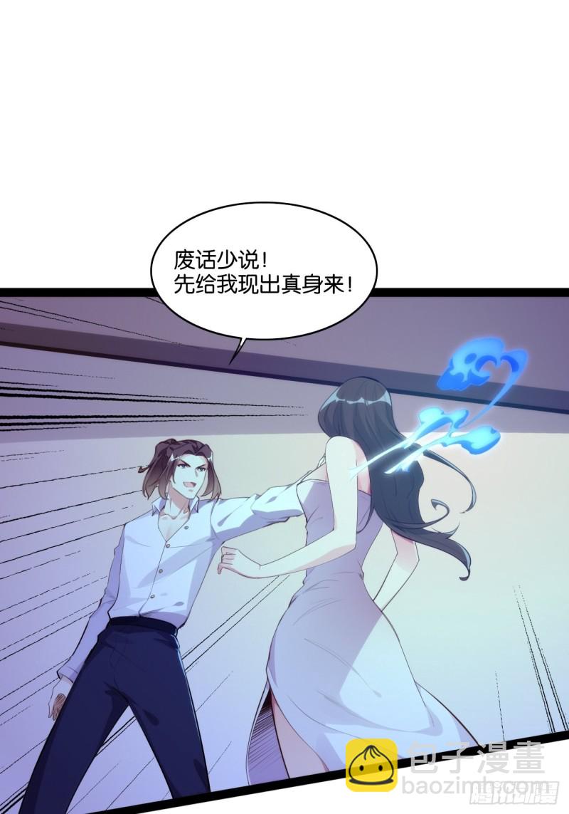 天界代購店 - 搜魂捉鬼(1/2) - 8