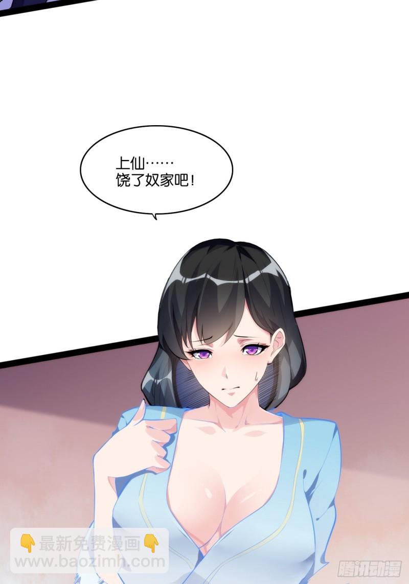 天界代購店 - 搜魂捉鬼(1/2) - 1