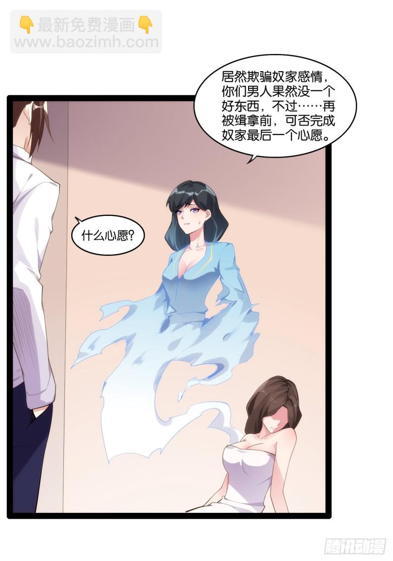 天界代購店 - 搜魂捉鬼(1/2) - 3