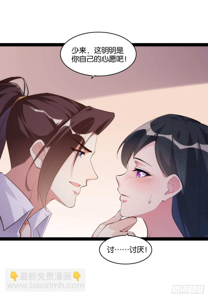 天界代購店 - 搜魂捉鬼(1/2) - 5