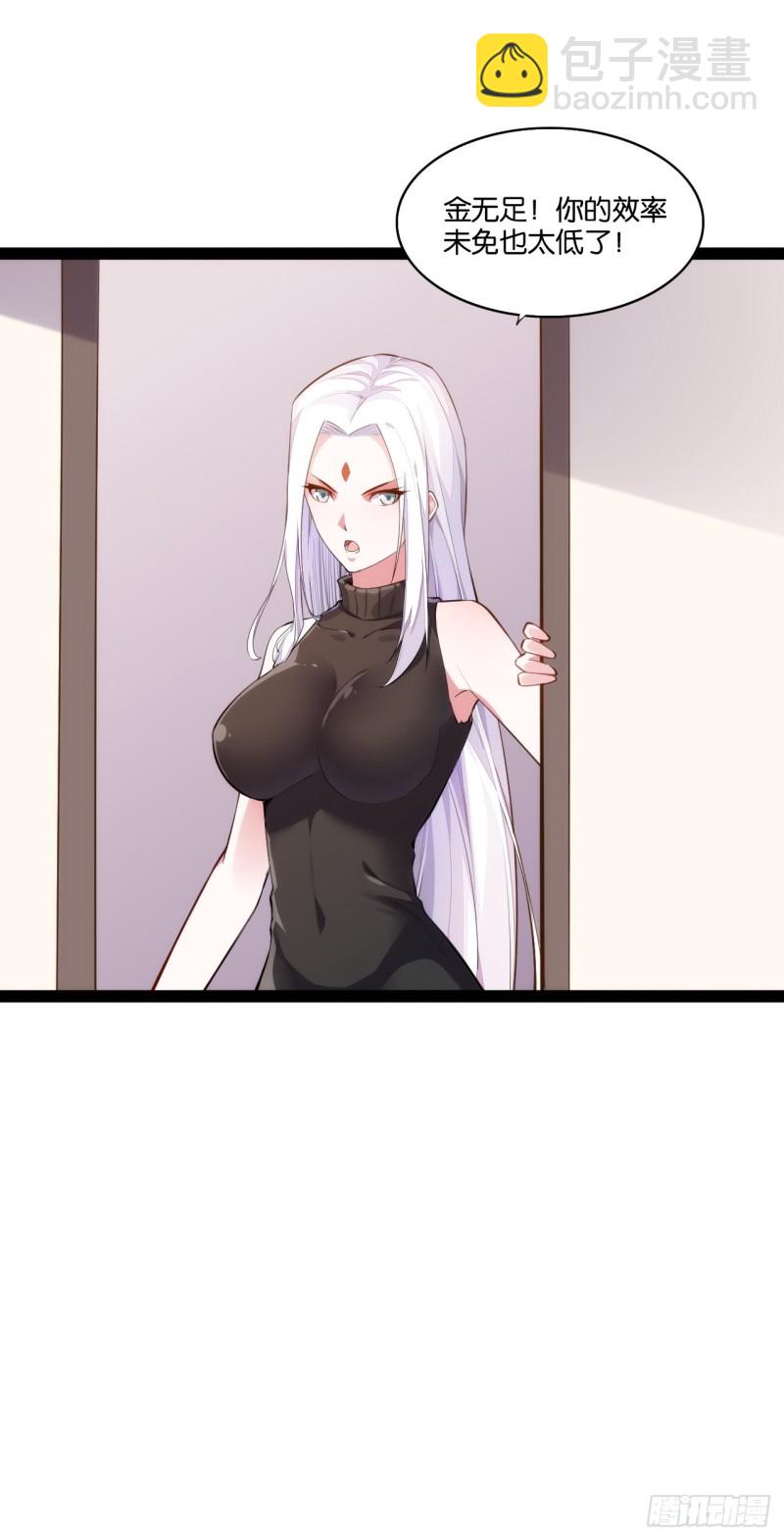 天界代購店 - 搜魂捉鬼(1/2) - 2