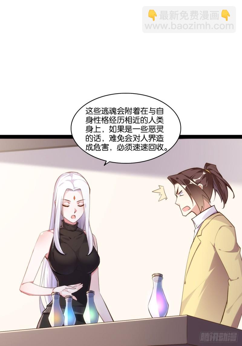 天界代購店 - 搜魂捉鬼(1/2) - 3