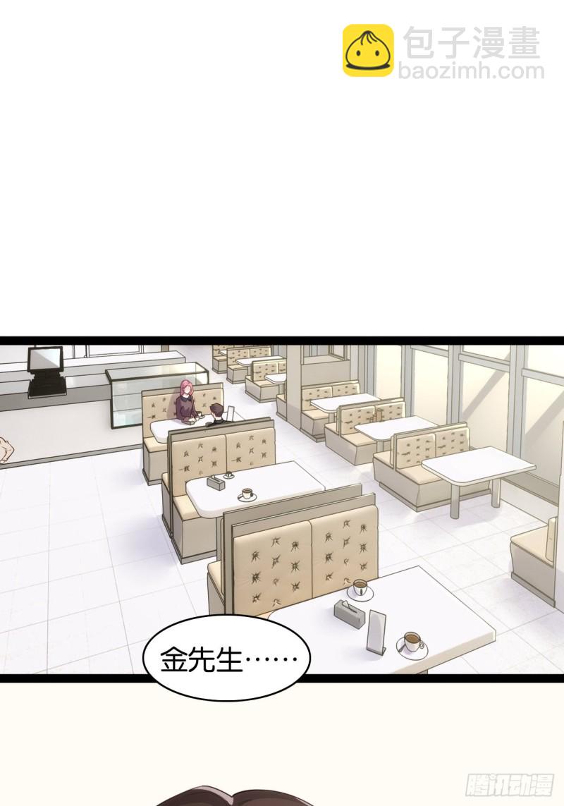 天界代購店 - 搜魂捉鬼(1/2) - 3