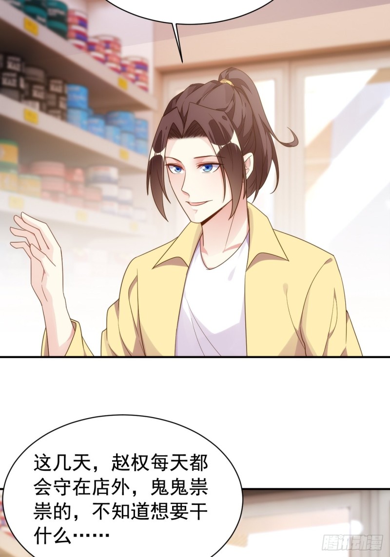 天界代購店 - 搜魂捉鬼(1/2) - 1