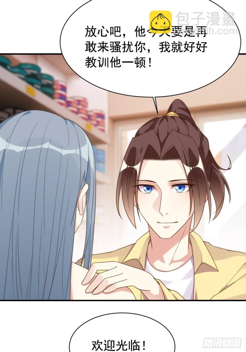 天界代購店 - 搜魂捉鬼(1/2) - 4