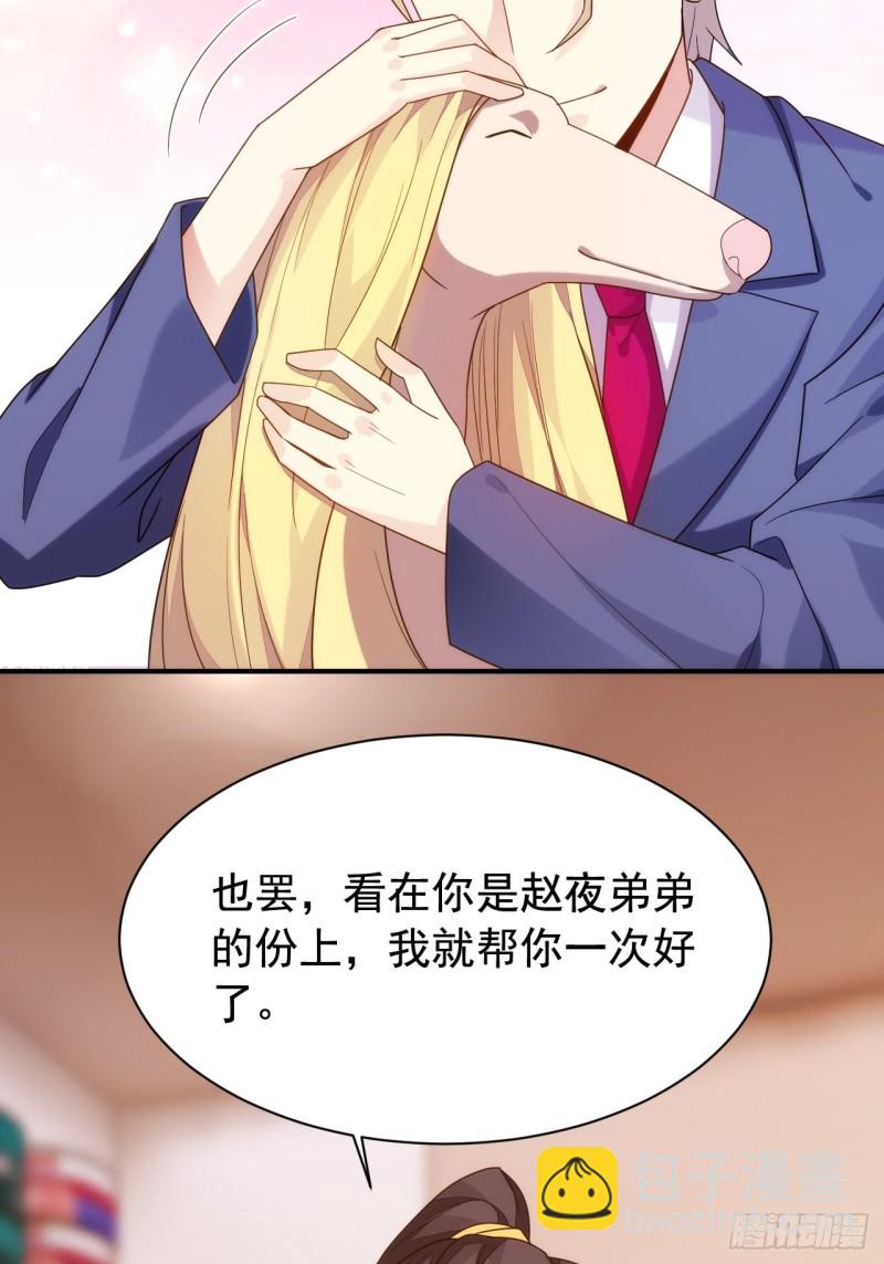 天界代購店 - 搜魂捉鬼(1/2) - 6