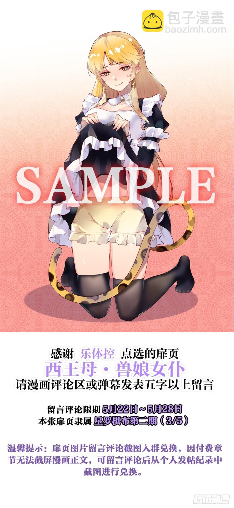 天界代購店 - 搜魂捉鬼(1/2) - 1