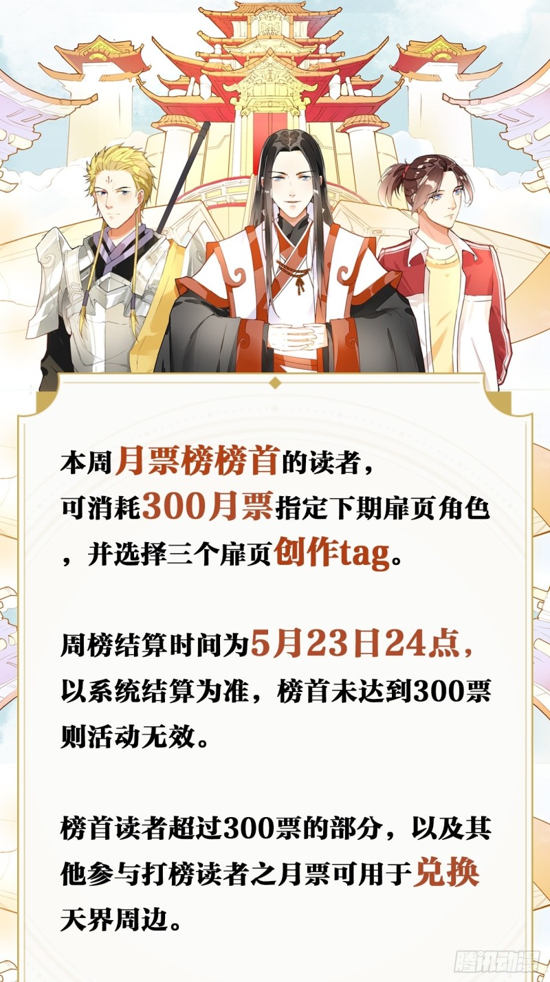 天界代購店 - 搜魂捉鬼(1/2) - 2