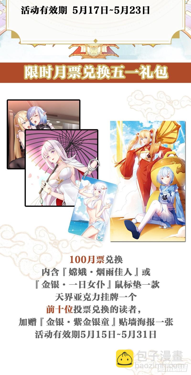 天界代購店 - 搜魂捉鬼(2/2) - 1