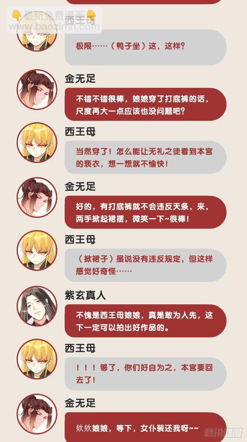 天界代購店 - 搜魂捉鬼(2/2) - 1