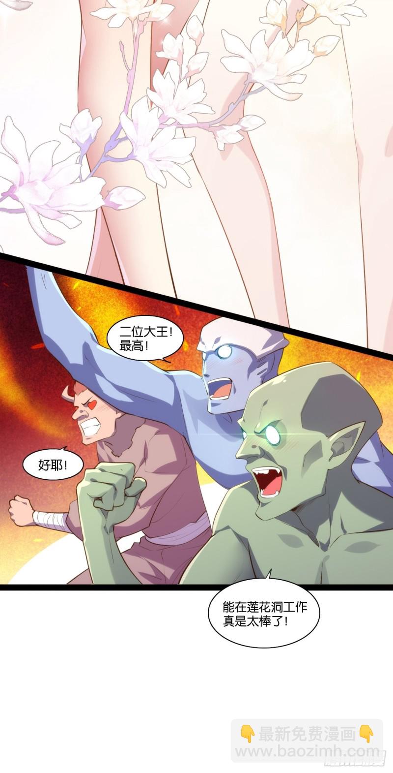 天界代購店 - 計騙老豬 - 6