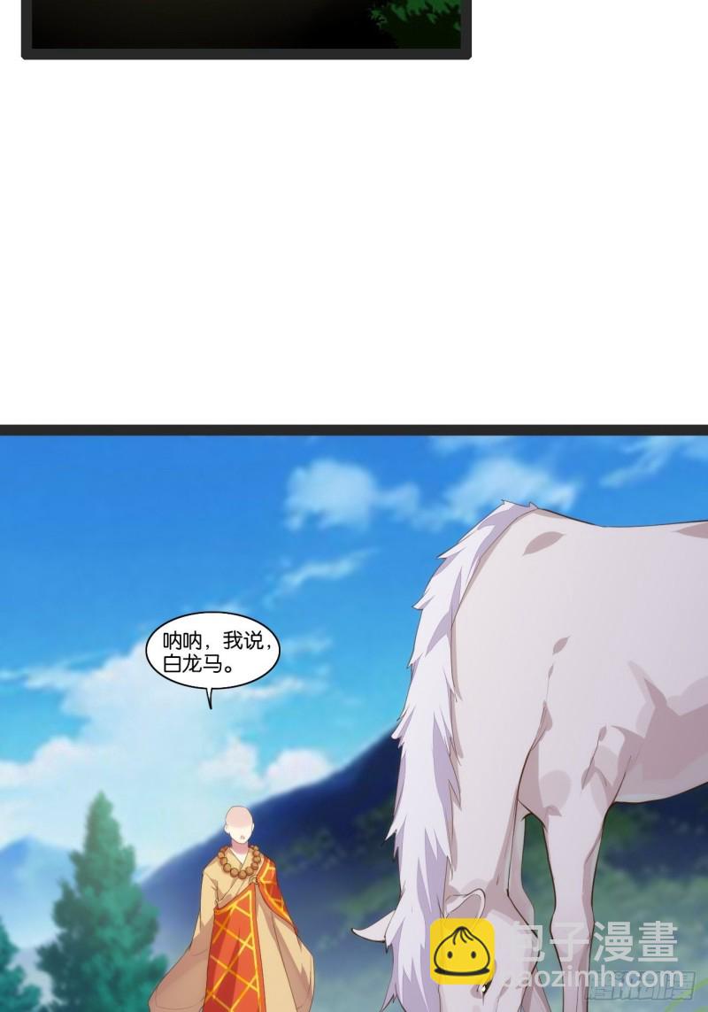 天界代購店 - 計騙老豬 - 1