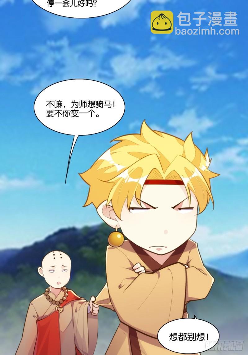 天界代購店 - 計騙老豬 - 5