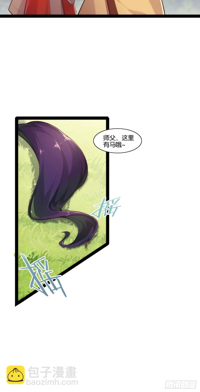 天界代購店 - 計騙老豬 - 6