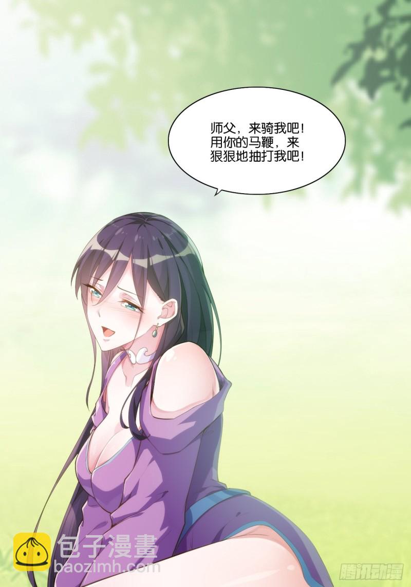 天界代購店 - 計騙老豬 - 7