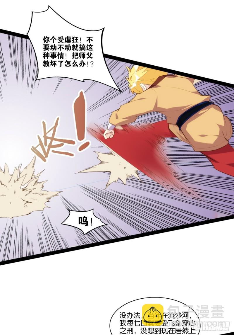 天界代購店 - 計騙老豬 - 1