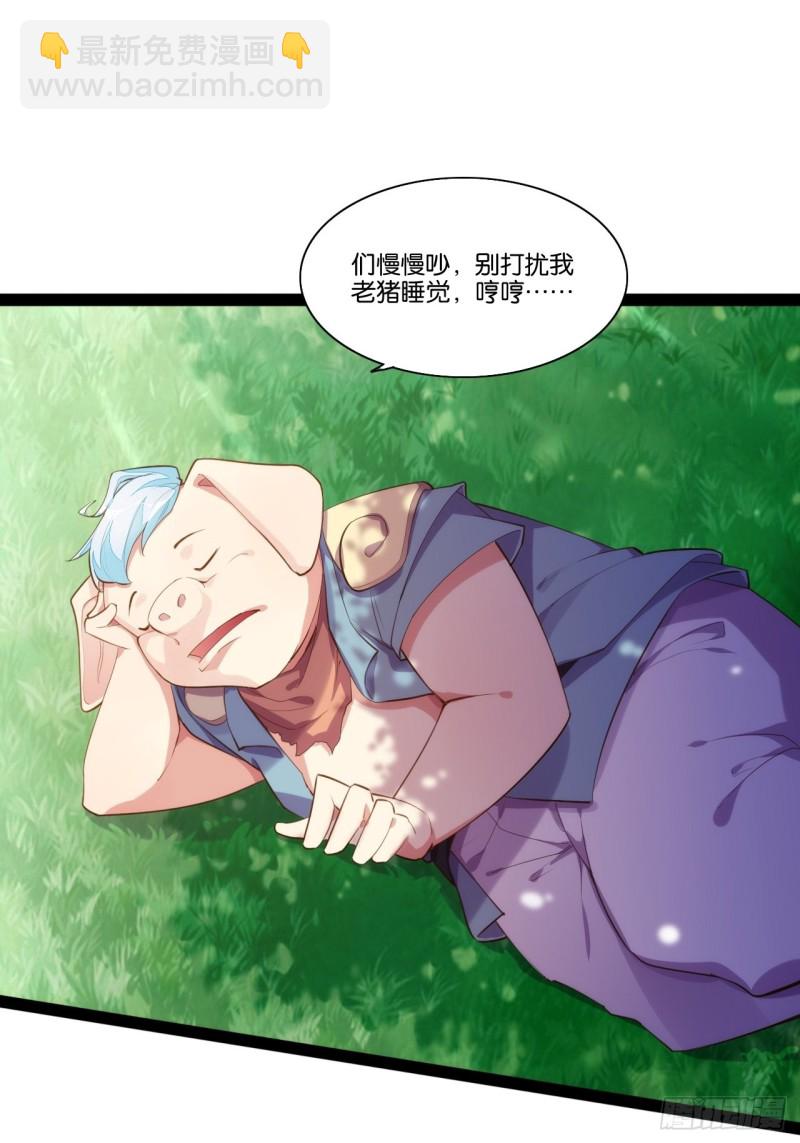 天界代購店 - 計騙老豬 - 3