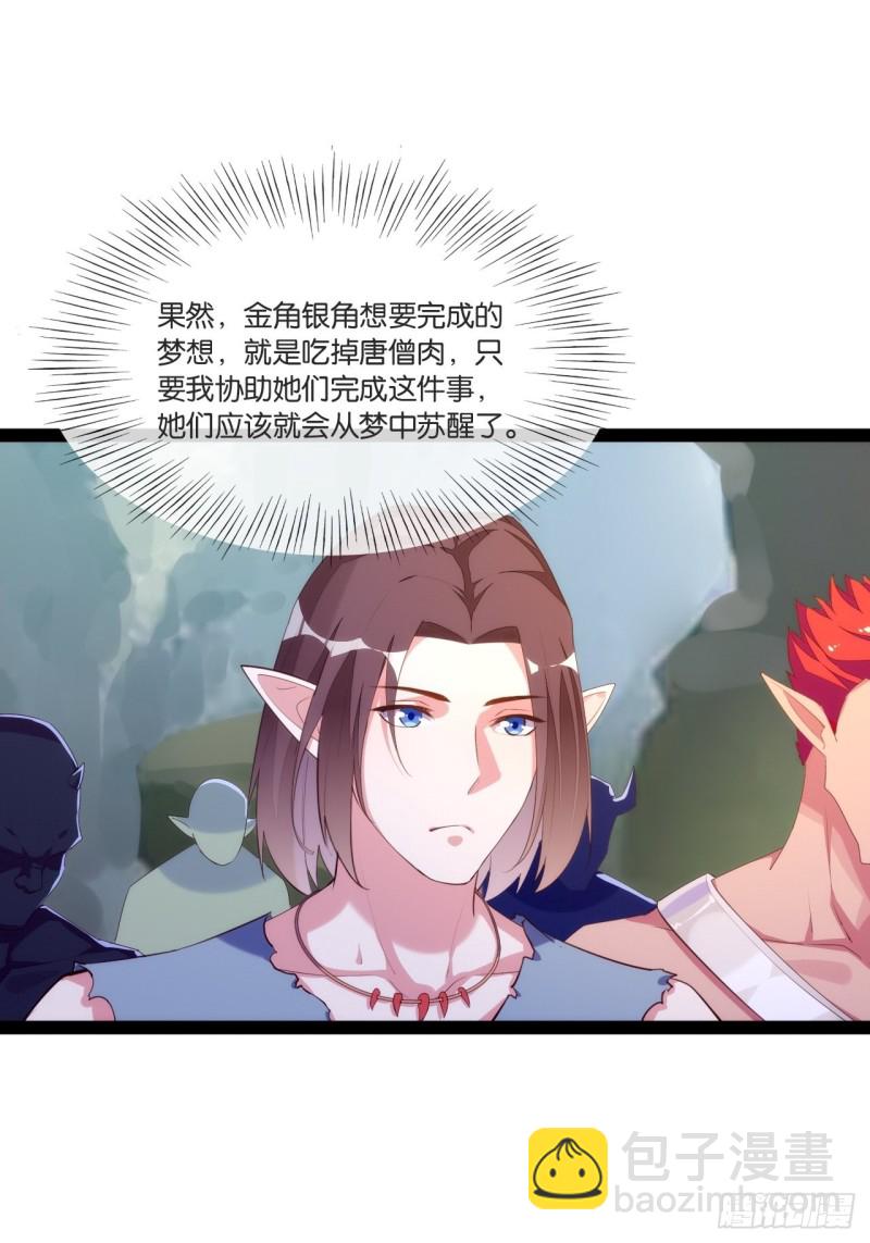 天界代購店 - 計騙老豬 - 3