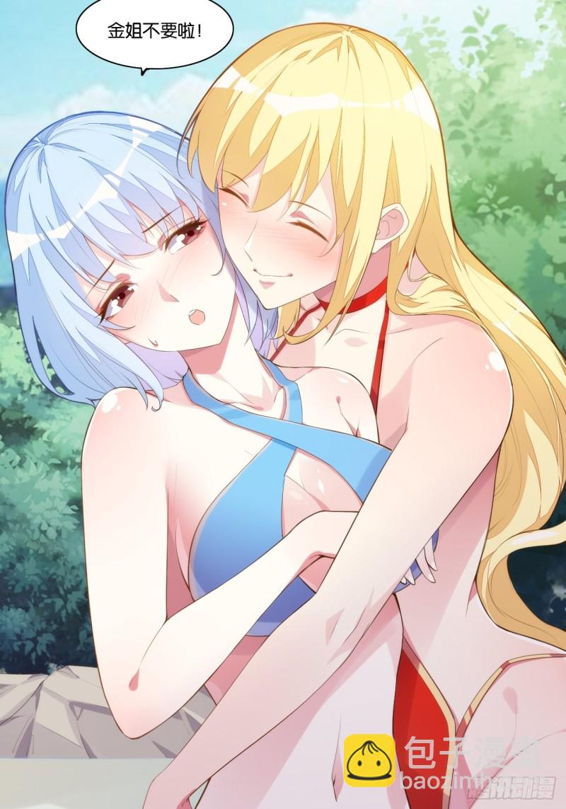 天界代購店 - 計騙老豬 - 5